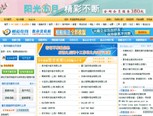 Tablet Screenshot of chartering.sol.com.cn