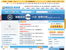 Tablet Screenshot of expo.sol.com.cn
