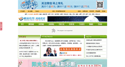 Desktop Screenshot of hybx.sol.com.cn