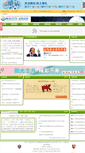 Mobile Screenshot of hybx.sol.com.cn