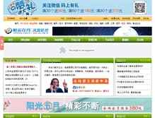 Tablet Screenshot of hybx.sol.com.cn